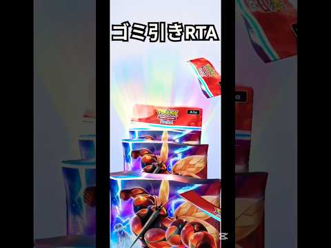 【ポケポケ】新パック早々ゴミ引きで嬉しい　#ポケモン #ポケカ #ポケモンカード #ポケポケ #開封 異次元クライシス#ポケポケ新パック