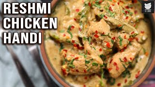 Reshmi Chicken Handi | One Pot Chicken Curry | Pakistani Chicken Handi By Prateek | Get Curried