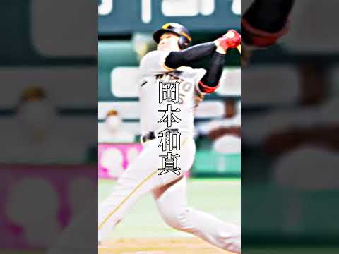 #ファーストと言えば#プロ野球