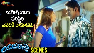 Mahesh Babu Tries To Tell Truth To Sakshi Shivanand | Yuvaraju Telugu Movie | Mahesh Babu | Sakshi