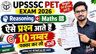 UPSSSC PET Online Classes 2026 | UPSSSC PET Important Questions | UP PET Class 2026 
