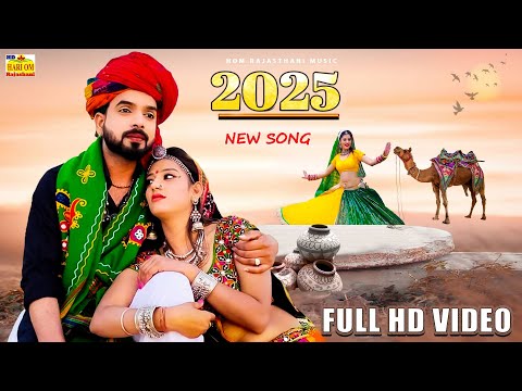 New Rajasthani Song 2025 | THARE LIYA CHAMKE THARO CHAAND | Full Dhamaka | Priya Gupta |Marwadi Song