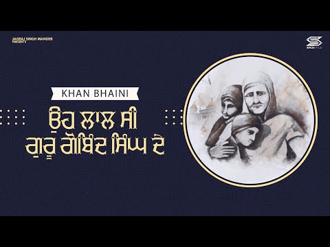 Oh Lal Si Guru Gobind Singh Ji De | Khan Bhaini | SycoStyle | Latest Punjabi Song 2020
