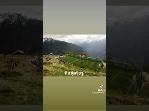 สนามบอล ที่อาจสูง สวย สุด ในโลก #world