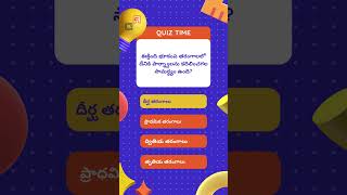 Exploring Geography Excellence: OnlineAPPSC Practice Bits for APPSC Group 2 Exam Triumph!