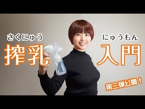 【搾乳機の使い方】青髪女アスカのわかりやすい搾乳機説明 (pigeon搾乳機/Breast Pump Tutorial)