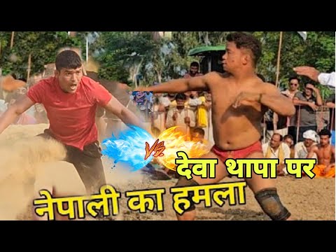 नेपाली देवा थापा की टक्कर अलसी नेपाली हरी थापा से नेपाली तो देवा का बाप निकला / deva thapa ki kusti
