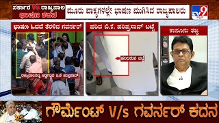 Karnataka Government vs Governor: Legal Expert MD Harish Kumar Hegde Reacts To TV9
