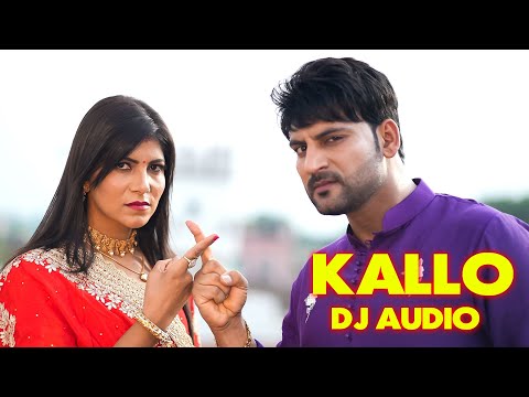 Kallo | Ajay Hooda | Pooja Hooda,Pardeep Boora (Offical  Audio) New Haryanvi Songs Haryanavi 2023