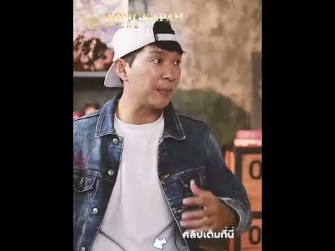 หนุ่มคงกระพันofficial | แก้อาถรรพ์ พญานาคจองจำ