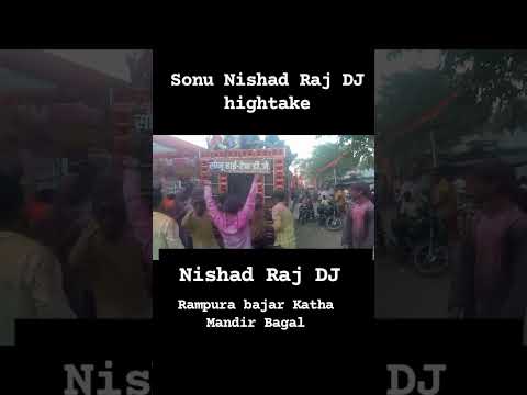 DJ Sonu Nishad hightake DJ #remix #djremix #bhojpurisong #bhojpurisongs