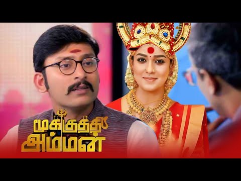 Enakum Unakkum Thaan Porutham | எனக்கும் உனக்கும் தான் பொருத்தம் | மூக்குத்தி அம்மன் | Mookuthy amma