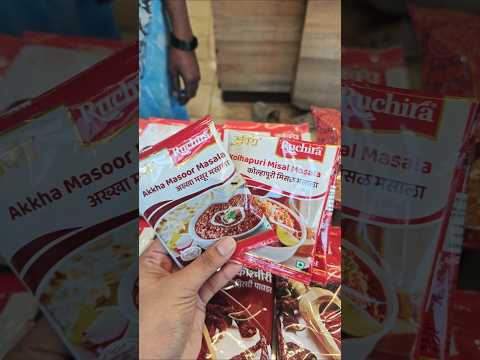 Best Masale- Ruchira Masale!👩‍🍳#shorts #kolhapur #food #shopping #ytshort #ytshorts
