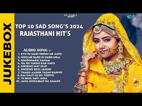 RAJASTHANI NONSTOP MP3 SONG || SUPAR HIT MARVADI SAD SONG 2024 || Hits Rajasthani Top 10 Sad Songs