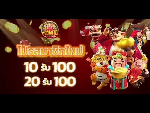 โปรสล็อตฝาก 10รับ100 wallet ฝาก20รับ100 วอเลท เว็บตรง ล่าสุด