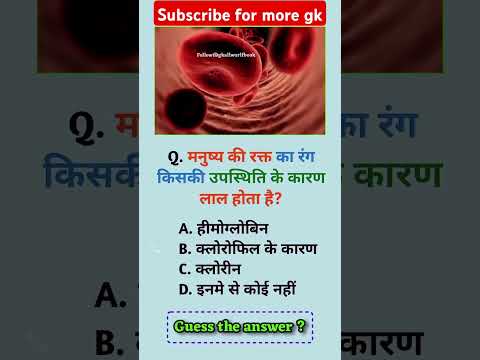 #gk #currentaffairsforstatepcsinhindi #civilserviceexam