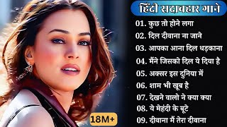90’S Old Hindi Songs🥰 90s Love Song💘 Udit Narayan, Alka Yagnik, Kumar Sanu, Sonu Nigam