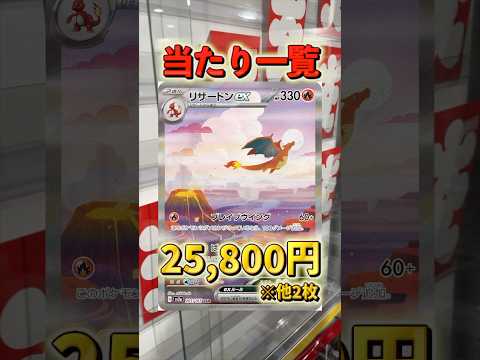 ポケカ1万円オリパで爆アド狙いたい！