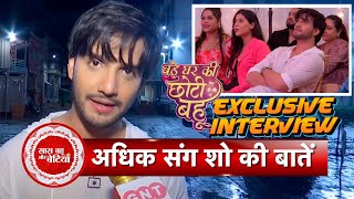 Exclusive: Adhik Mehta on Playing Arjun Sen in Bade Ghar Ki Choti Bahu | Show Launch & Premiere Talk