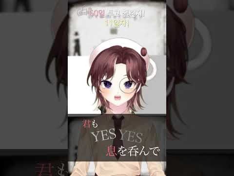 [60일 업로드 챌린지! 11일차!] 드라마트루기를 불러 보았다! #우타이테 #ドラマツルギー #vtuber  #버튜버