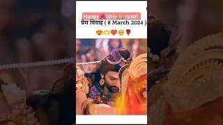 Maha shivratri status#shivratrivideo🌺🙏#premviwah🙏 short video#ytshorts #whatsappstatus #trending