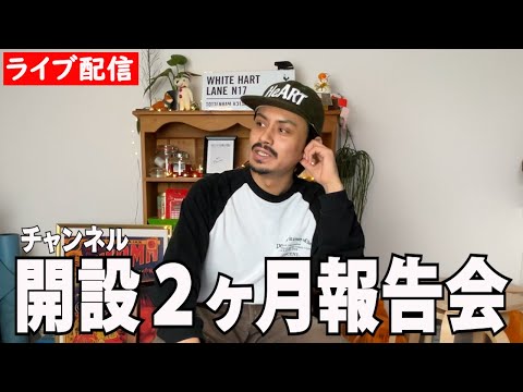 【YouTube戦略会議】今月登録者2000人増の分析と今後の作戦