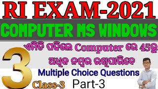 RI Exam Computer Questions| MS Windows|Class-3|Important MCQ|Microsoft windows|By Chinmaya Sir|Part3