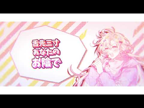 부탁해 달링 : おねがいダーリン COVER By 【YangDoki & Nerd】