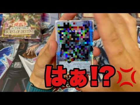 [遊戯王]バーストオブディスティニーを開封。は！？プリズマはこれだけ！？