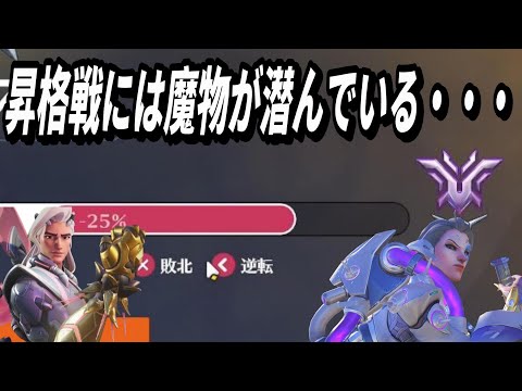 昇格戦には魔物が潜んでいる・・・(TOP500 トールビョーン)