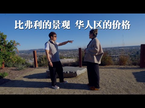 房产VLOG¹³⁹⁶ | 蒙特贝罗铁门社区带院子的挑空景观联排