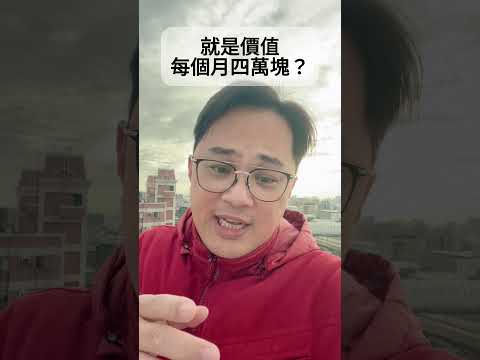 誰繳的勞保勞退？  #fyp #foryou #viral #熱門 #推薦