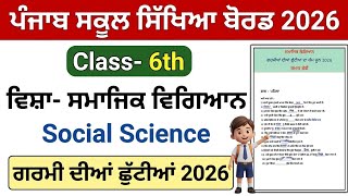 6th class social science holidays homework lpseb class 6 holidays homework 2026 solved #pseb #class6