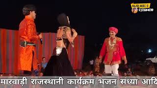 तेजाजी महाराज का भजन /गायक कलाकार -श्याम नागोरी  #majisamusic13 #viral