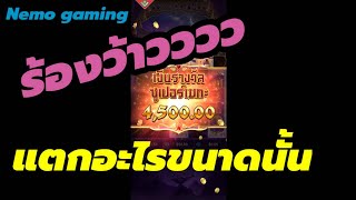 #slotxo #joker123 #Pgslot Genie's 3 Wishes ว้าวววว #nemoslot #เครดิตฟรี