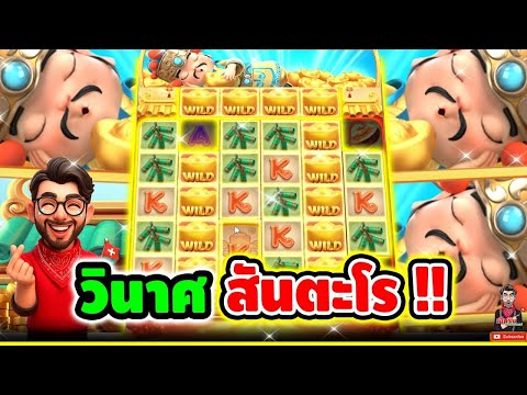 เฮียริช สวิตเซอร์แลนด์ สล็อต เล่นยังไงให้กำไรไปดู  !! │แปะ Caishen Wins แปะpg