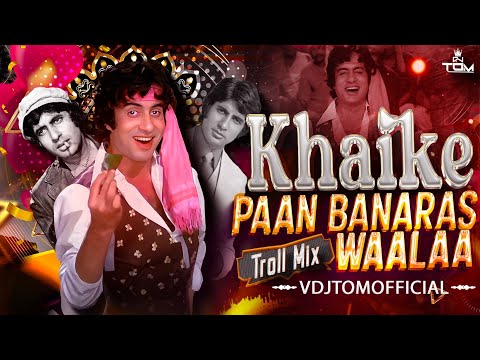 Khaike Paan Banaras Wala | TROLL MIX | 150 BPM Banger | VDJTOMOFFICIAL | Desi Tadka Dance Mix #meme