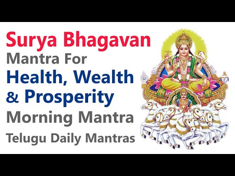 Surya Bhagavan Mantra for Health, Wealth & Prosperity | Telugu Daily Mantras | Haindava