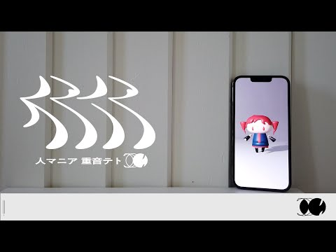 【女性vo】人マニア/原口沙輔【歌ってみた】