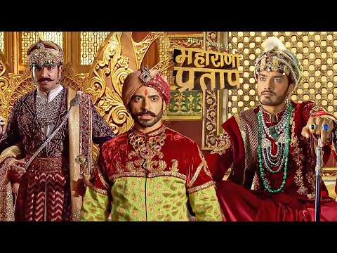 क्या कुंवर शक्ति देंगे महाराणा प्रताप खिलाफ अकबर का साथ ? | Maharana Pratap | Full Episode 2025