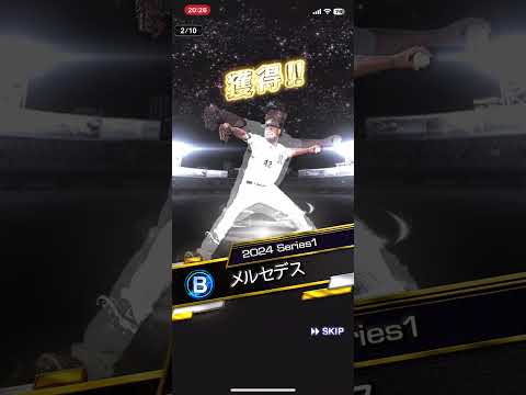 プロ野球スピリッツA 限界突破ガチャ引いてみた！！