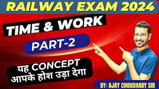 Time & Work (समय और काम )|PART -2||MATH SPECIAL By Ajay Choudhary|| STUDYDOTCOM APP FOR FULL COURSE