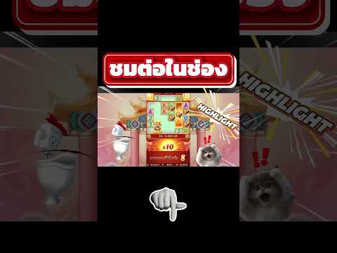 Caishen Wins : สล็อตpg สล็อตแปะนอน ซื้อน้อย แตกหนัก!!! สล็อตแตกง่าย #shorts #slotpgแตกง่าย