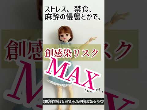「高血糖で創部感染リスクが上がる根拠を言え」って言われたら、どう答える？＃整形外科#勉強＃新人ナース