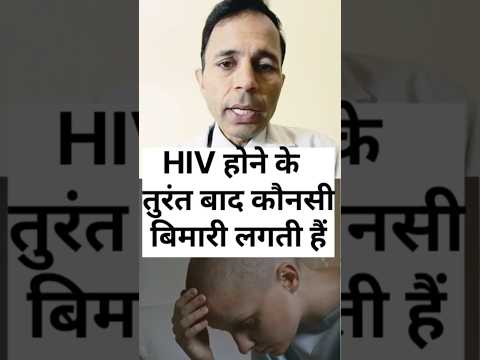 HIV होने के बाद तुरंत कौनसी बीमारी लगती हैं #hivcure #stress#depression #hivprevention#hivtreatment