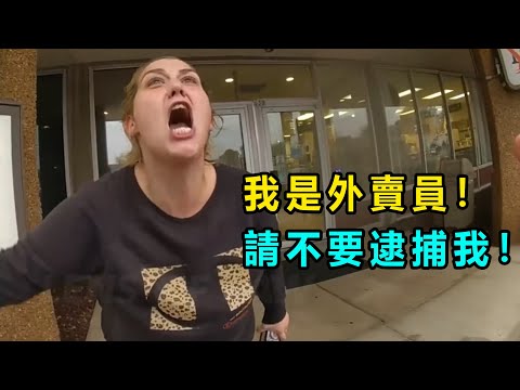 史上《最逆天的女嫌犯》！ 能讓警察都害怕他！