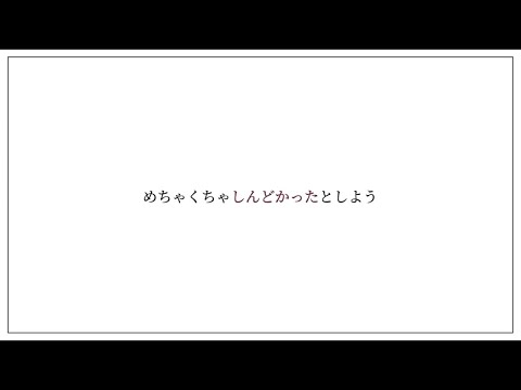 【MAD】そういう時は人を頼りましょう【すとぷりジェル】