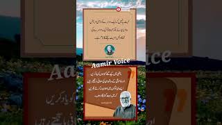 Bano Qudsia , Ashfaq Ahmad Quotations