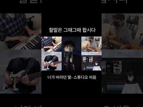 모던락 감성은 이거지 #shorts #vocal #band #guitar #bass #piano