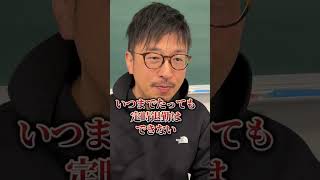 【優秀な教員】仕事ができる教員とは？ #ドラゴン先生 #教員 #先生 #仕事 #有能